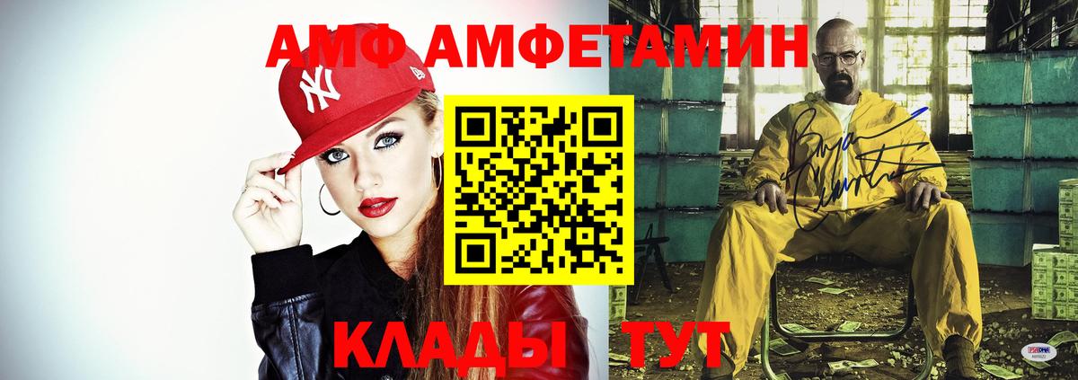 Амфетамин Premium  АМФЕТАМИН  Полевской  Вход с VPN 