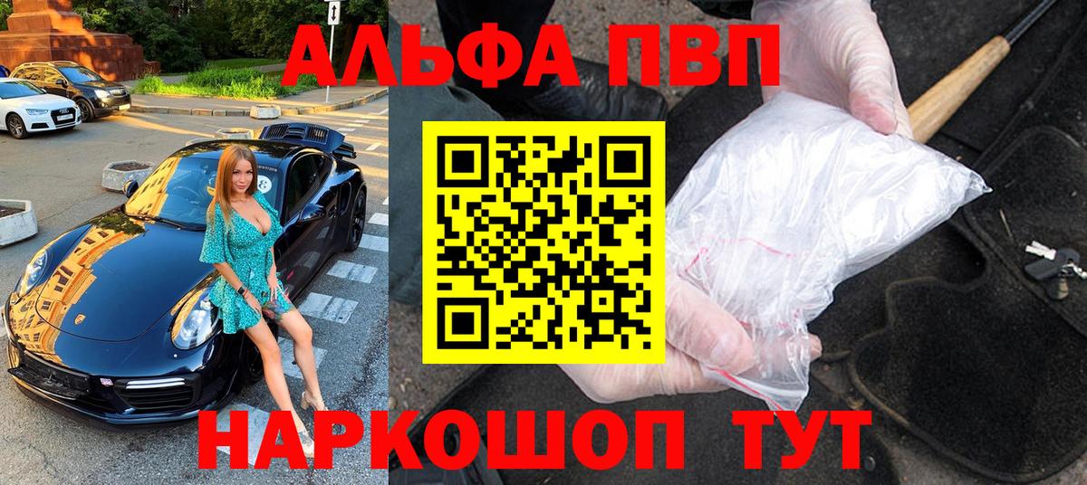 Альфа ПВП кристаллы Полевской