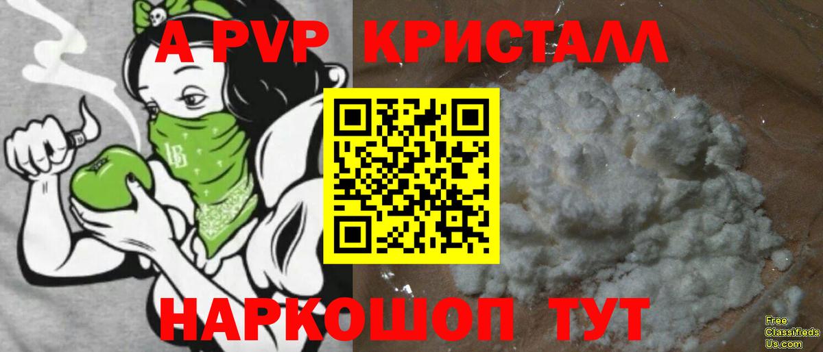 закладки  Вход с VPN  A PVP VHQ  A PVP СК КРИС  Alpha-PVP  Полевской  APVP Crystall 