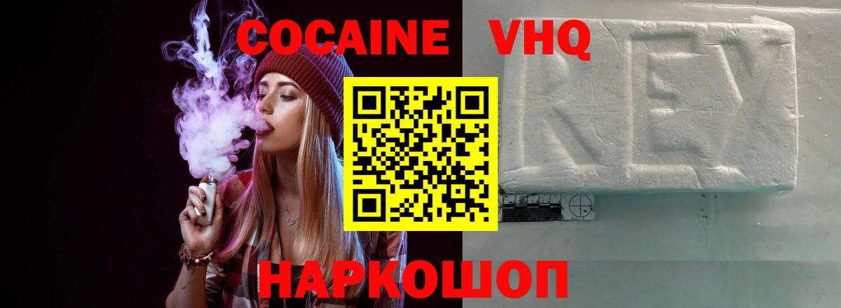 Cocaine VHQ  хочу наркоту  Вход с VPN  Полевской  COCAIN Боливия 