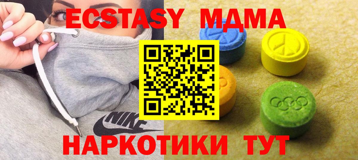 ЭКСТАЗИ  купить  сайты  Вход с VPN  Полевской  Экстази DUBAI 