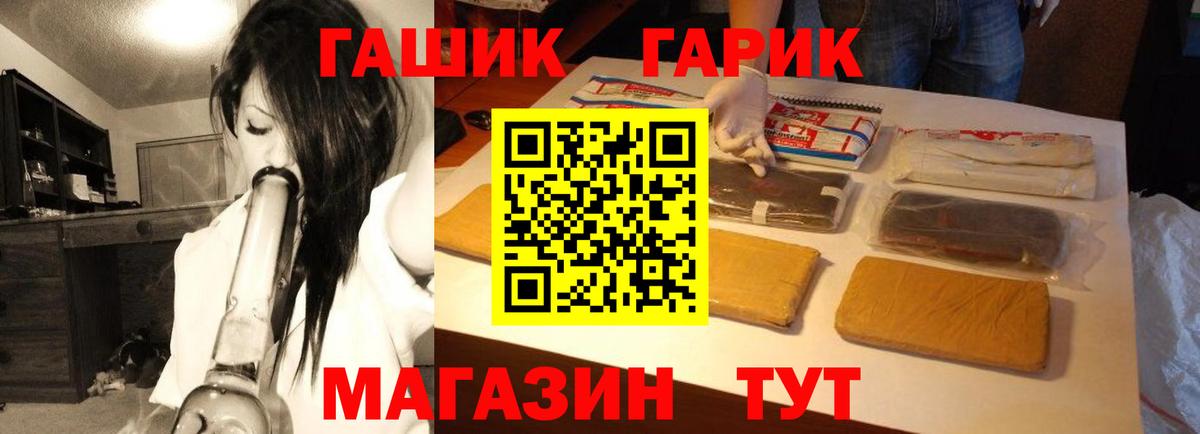 Гашиш Premium Полевской