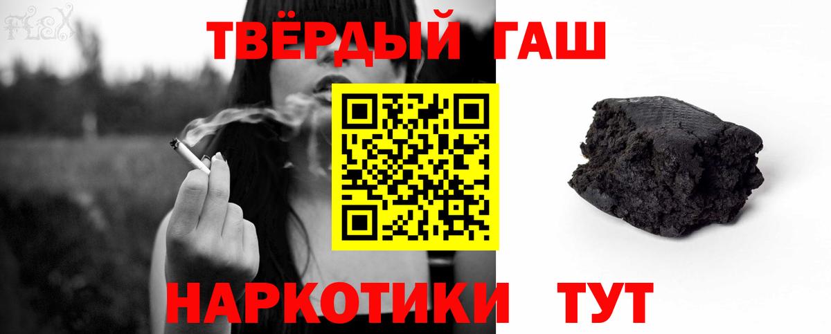 Полевской  Гашиш 40% ТГК  Вход с VPN  ГАШИШ хэш 