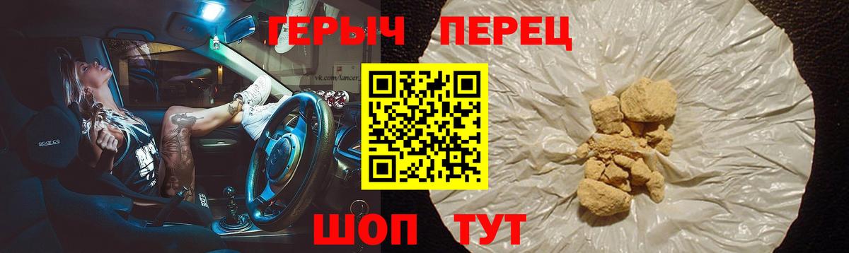 Героин белый  Вход с VPN  Героин  Полевской 