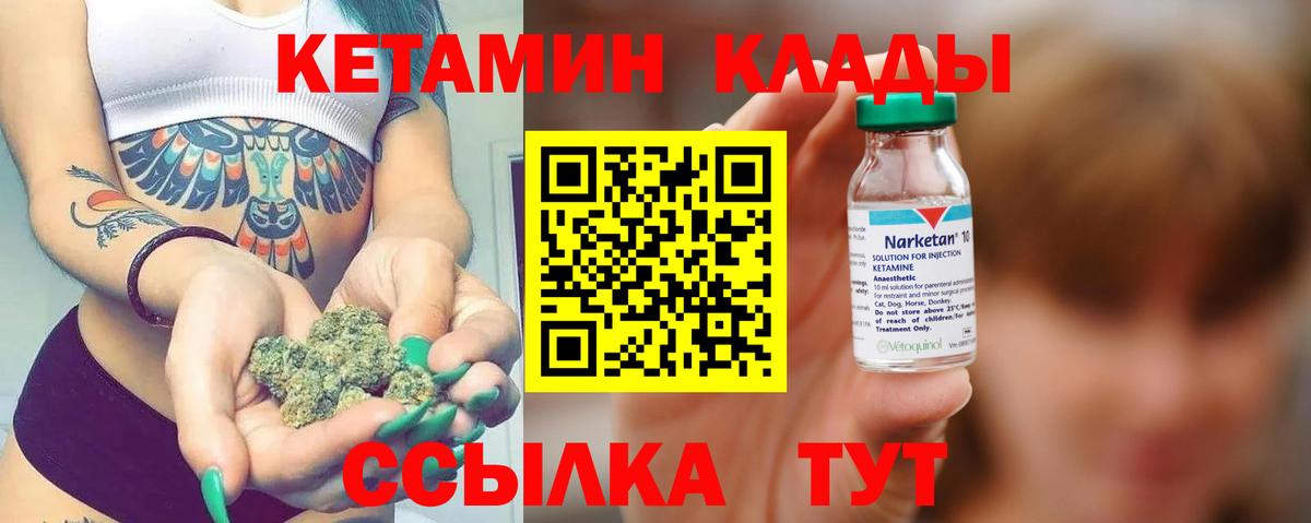 Полевской  КЕТАМИН VHQ  Вход с VPN 