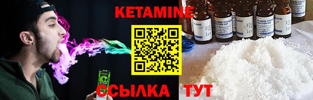 Кетамин ketamine Полевской