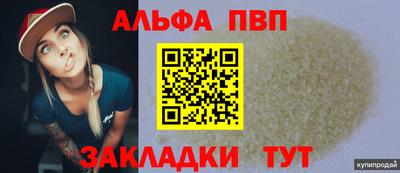 ALPHA-PVP Бугуруслан