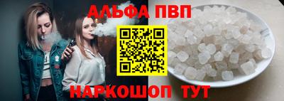 ALPHA-PVP Бугуруслан