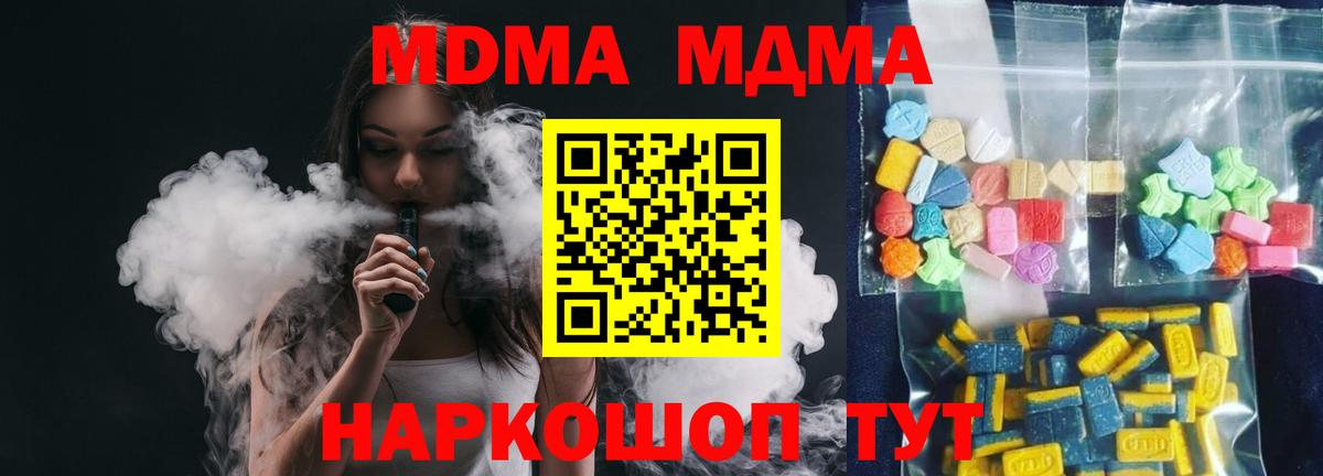 МДМА VHQ Полевской