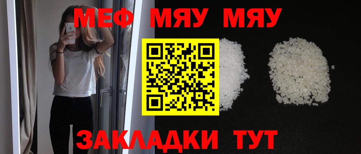 Мефедрон Полевской