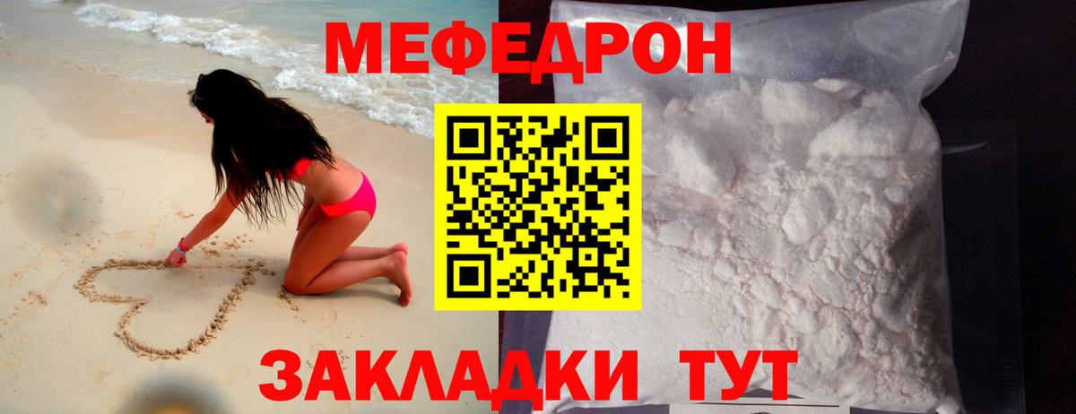 Полевской  Меф mephedrone  Мефедрон  Мефедрон 4 MMC  Вход с VPN 