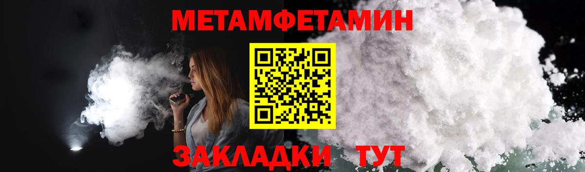 МЕТАМФЕТАМИН кристалл Полевской
