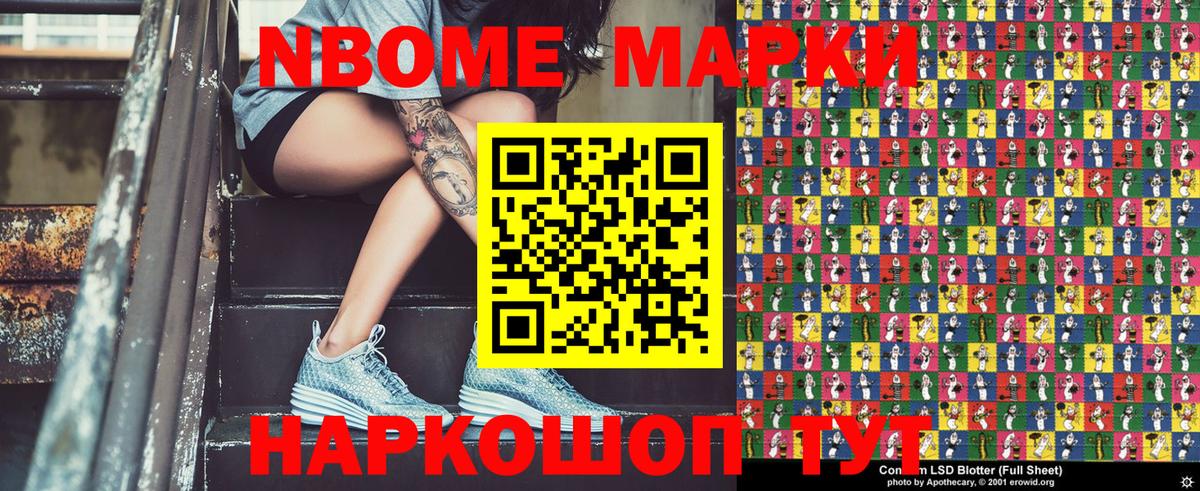 Марки 25I-NBOMe 1500мкг  Марки 25I-NBOMe  Полевской  Вход с VPN 