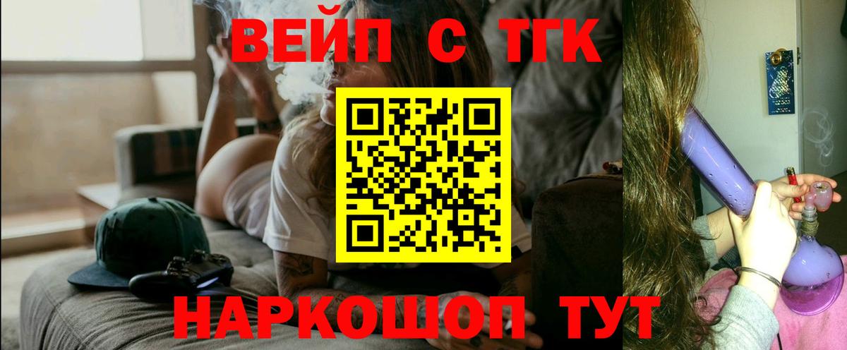 ТГК THC oil  ТГК Wax  Полевской  Вход с VPN 