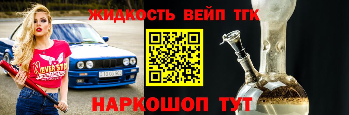 Дистиллят ТГК гашишное масло Полевской